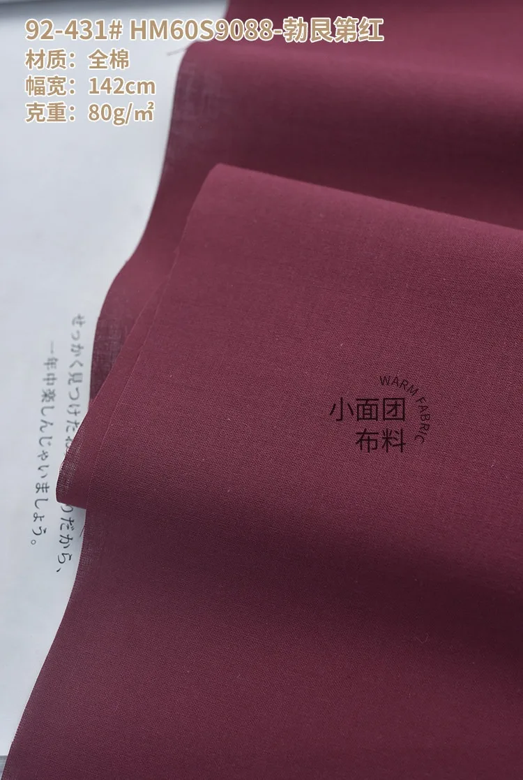 Premium Soft Lined Cotton Fabric for Summer Garments – 140x50cm, High-Count 60s, 110g/m²