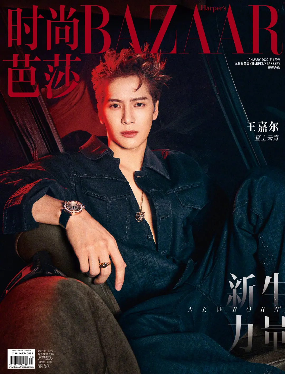 

2022/01 Issue Jackson Wang Jiaer HARPER'S BAZAR Magazines Cover Include Inner Page 12Pages