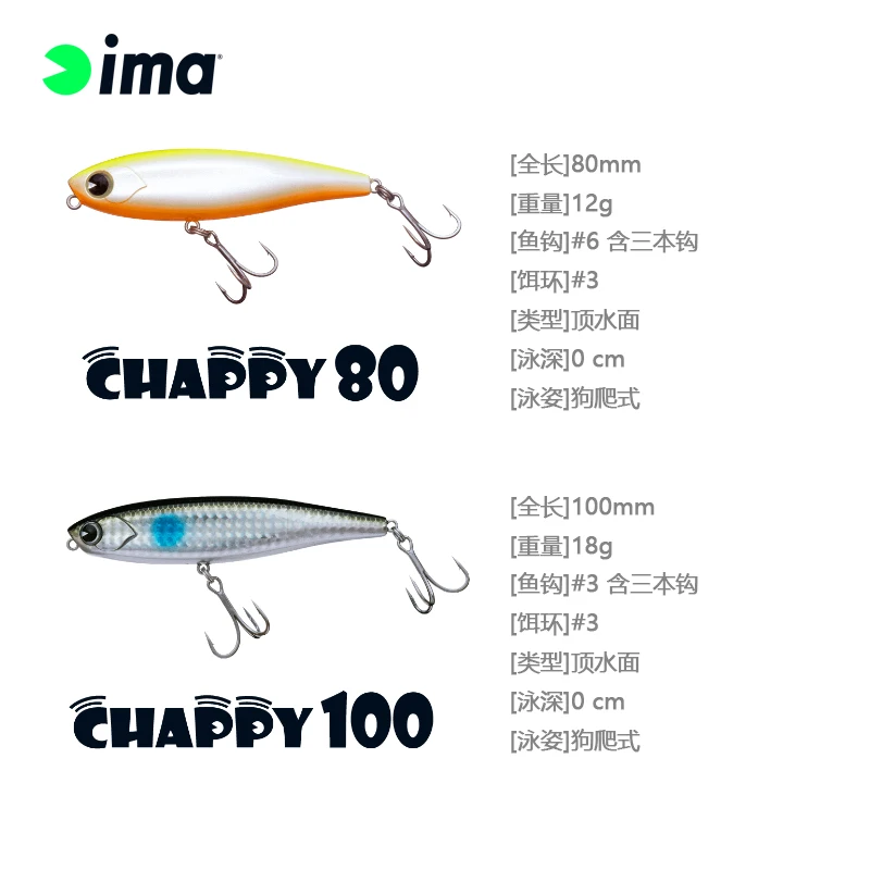 

Ima Japan Imported Lure Bait CHAPPY Series 12g80mm 18g100mm Surface Bait Pencil Ringing Bead Sound