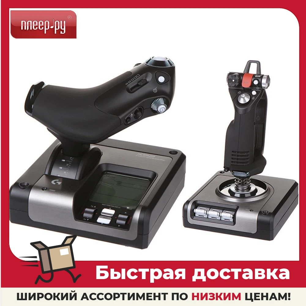 Джойстик Logitech G Saitek X52 Pro Flight Control System 945-000003 | Электроника