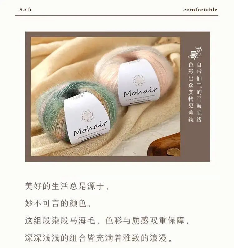Gradient Silk Yarn Cloud Segment Dyed Mohair Rainbow Yarn Hand Woven Sweater Scarf Hat DIY Shawl Wiring Yarns Knitting Crochet