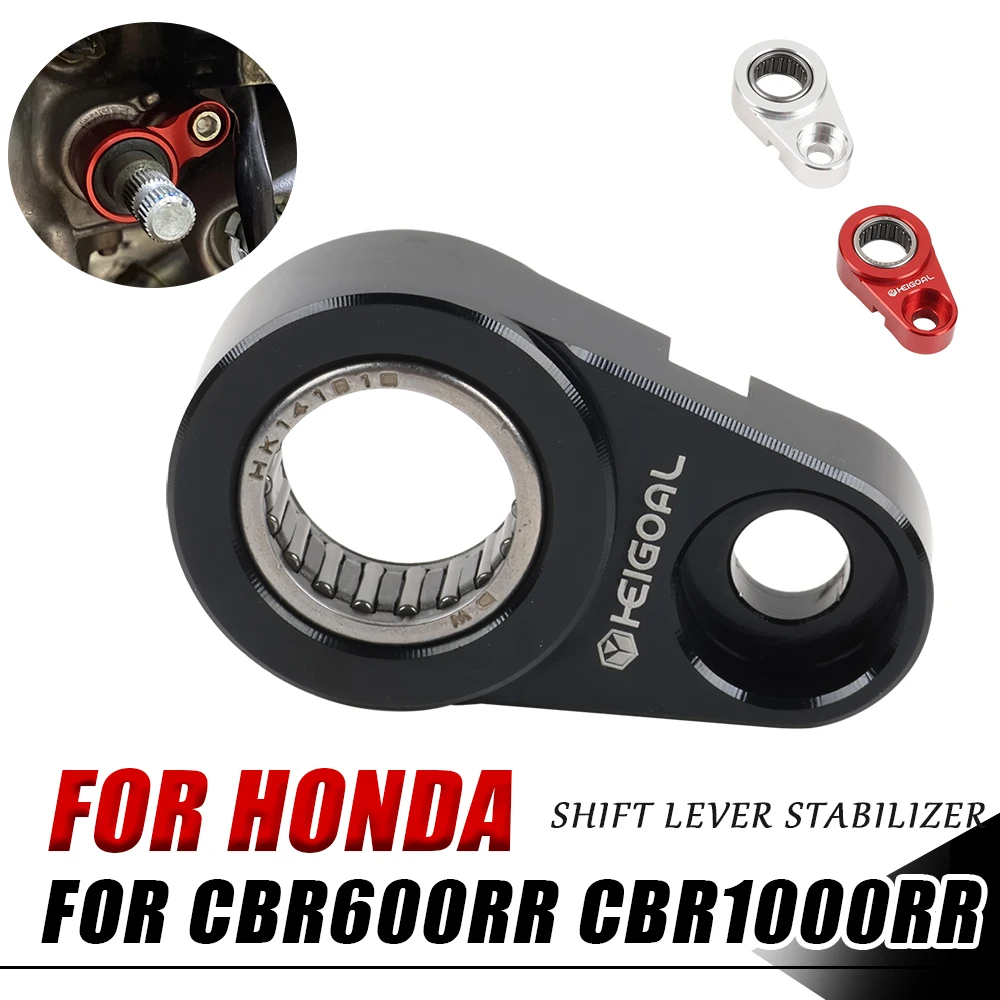 Мотоциклетные аксессуары, стабилизатор переключения передач для Honda CBR600RR CBR1000RR CBR 600 1000 RR CBR600 CBR 600RR 1000RR