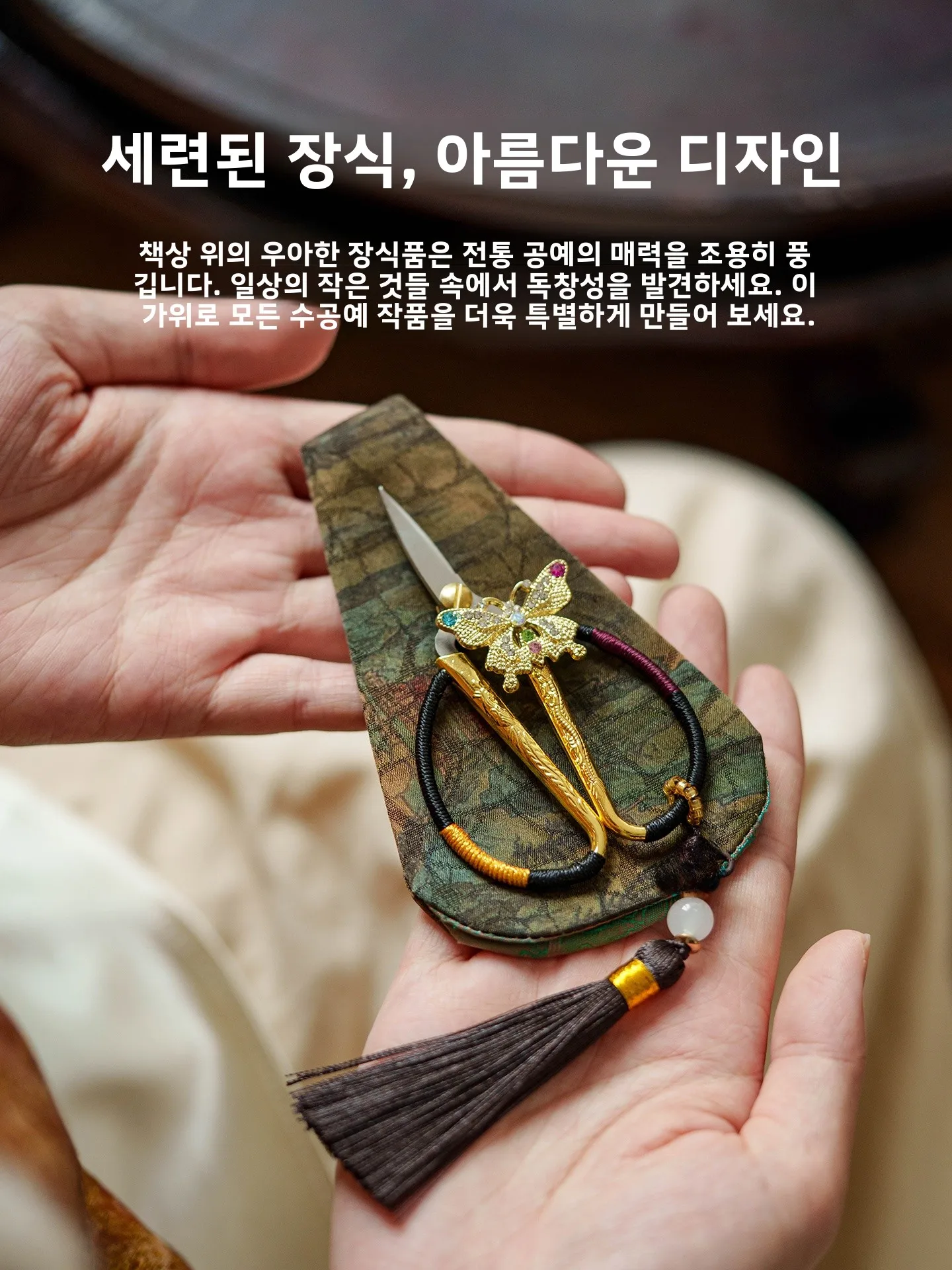 절묘한 나비 용 봉황 차 가위 고급 미니 가정용 티백 가위 레트로 특수 차 종이..
