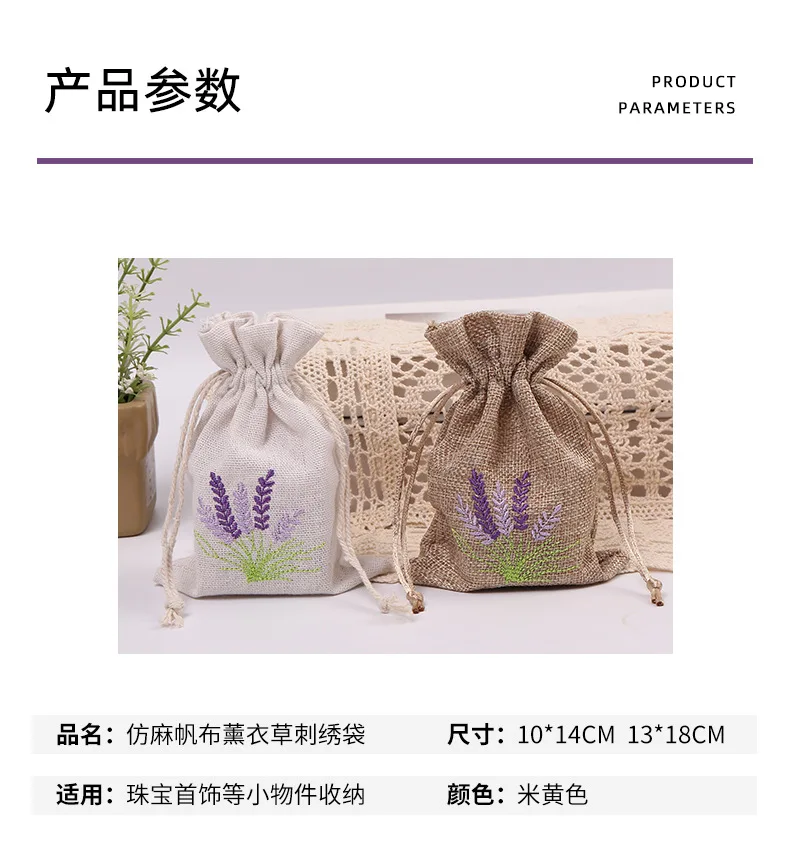 5 stücke 10X14 cm Stickerei Gedruckt Lavendel Nachahmung Hanf Tasche Hochzeit Party Kleine Geschenk Verpackung Tasche Hause Dekoration ornamente – Detail 8