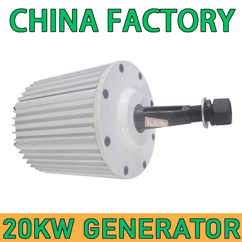 High Efficiency 20KW Free Energy Generator 24V 48V 96V 120V 220V 240V Low RPM Alternator Permanent Magnet Turbine 20000W Motor