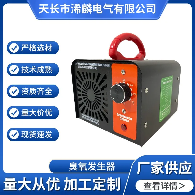 Suszarka Na Pranie Ozone Generator Household Air Formaldehyde Removal Space Deodorant Odor Air Purifier Sterilizer