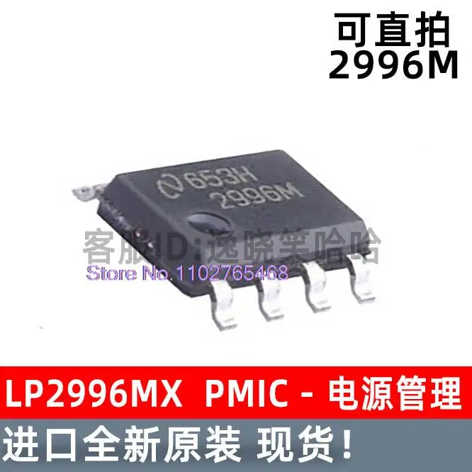 

10PCS/LOT LP2996 PMIC SOP8 LP2996MX LP2996M