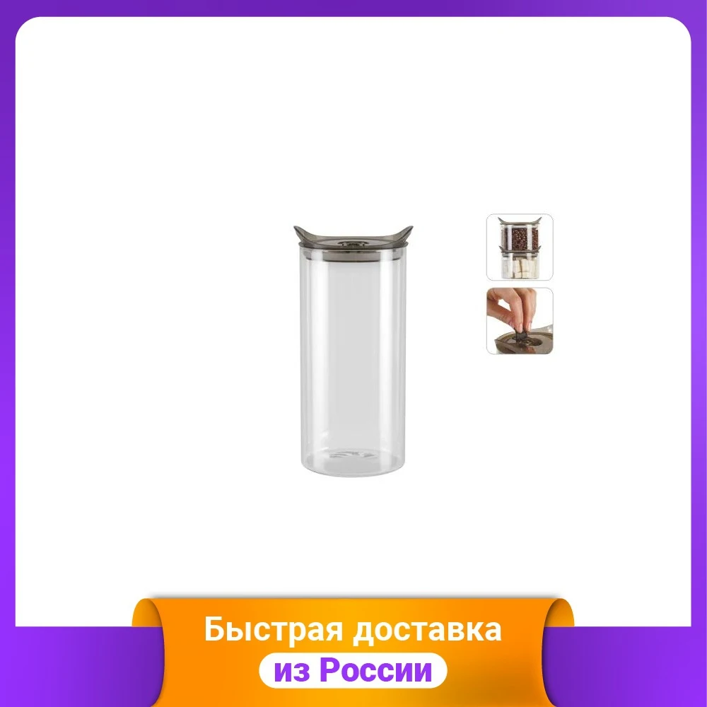 Ёмкость для сыпучих продуктов &quotOtina&quot 2 литра | Дом и сад