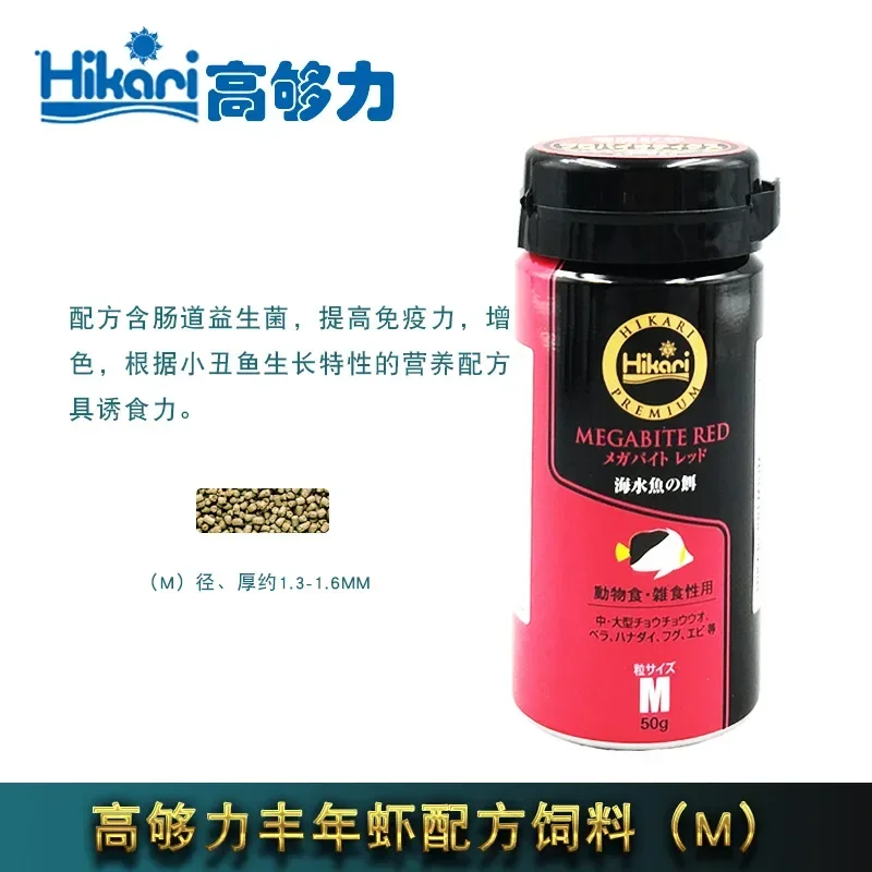 Red M Granules 50g