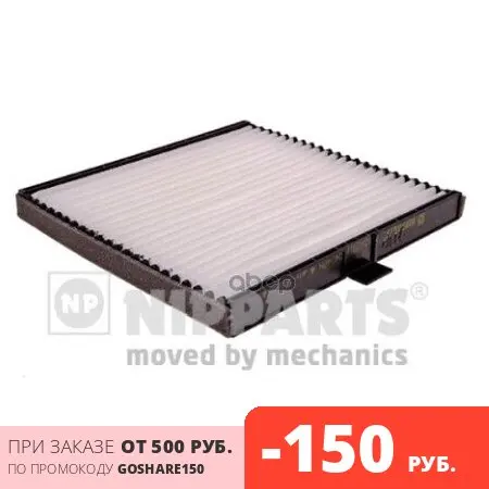 N1340916 _ cabin filter! \ Chevrolet Aveo 1.2-1.6 11 nipparts art. accessories intake system fuel protection fumes breath fresh cleaning atmospheric