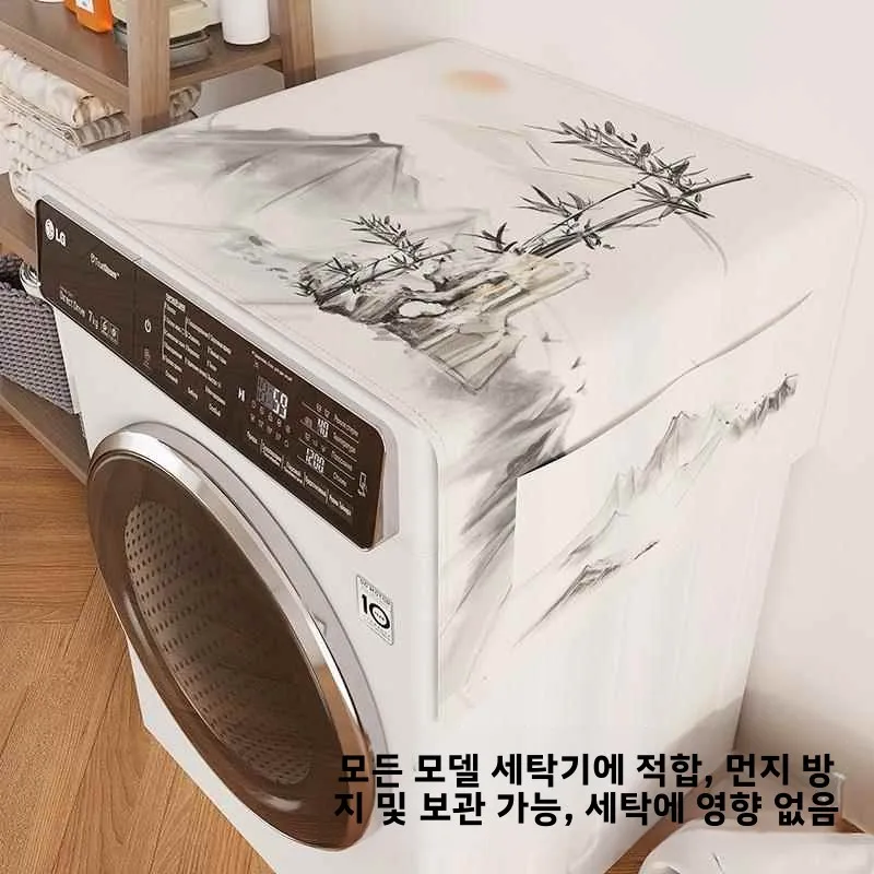 가정용 냉장고 및 세탁기 침대 옆 테이블 먼지 커버 천용 방수, 자외선 차단, 방진 가죽 커버 패드
