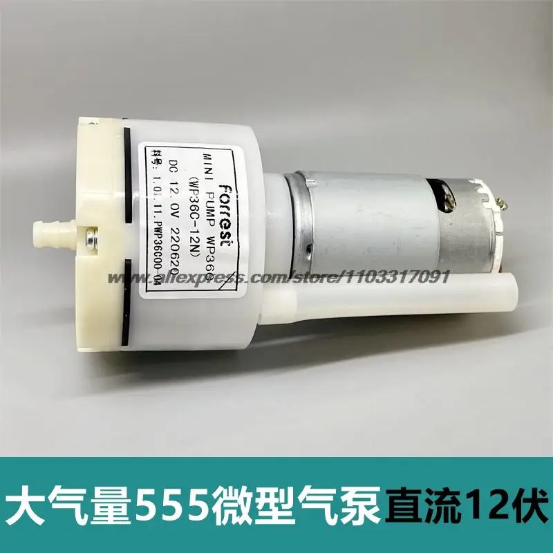 555 DC 12V 공기 펌프, 마사지 의자, 건강 기기, LCD 화면 분리 기계용..
