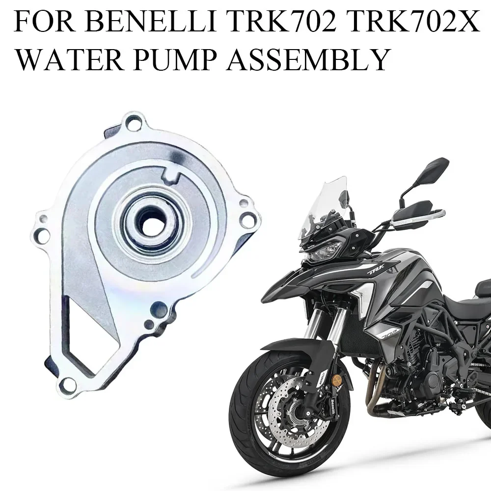 

Оригинальный комплект водяного насоса для Benelli TRK702 TRK 702 X TRK702X