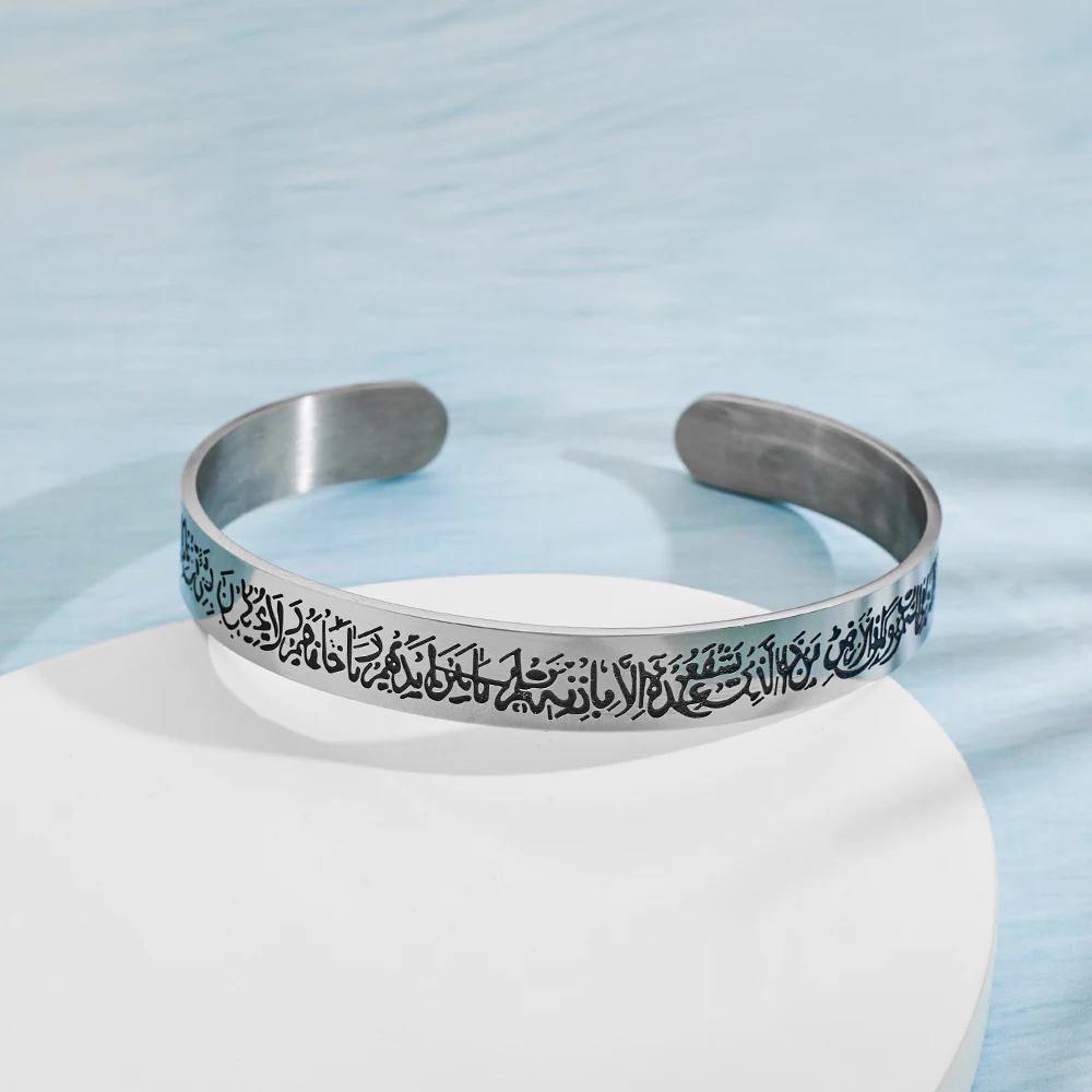 Muslim Allah Shahada Cuff Bracelet Islamic Ayatul Kursi Stainless Steel Bangle Islam Jewelry Accessories 2