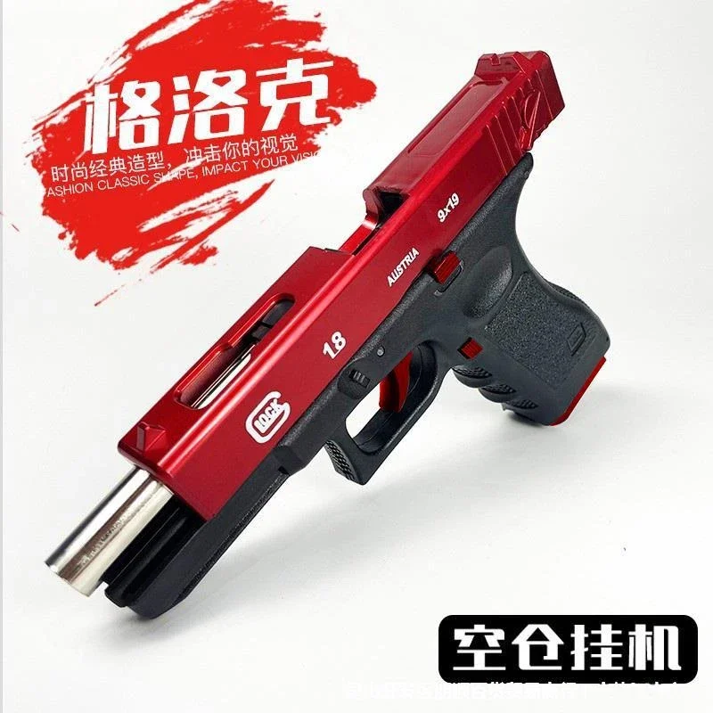 Toy Guns Hand Gezheng Locke G18 Empty Pull Warehouse Three-Hook Machine Shooting Quick-Release Terra Grab Boy's Gift