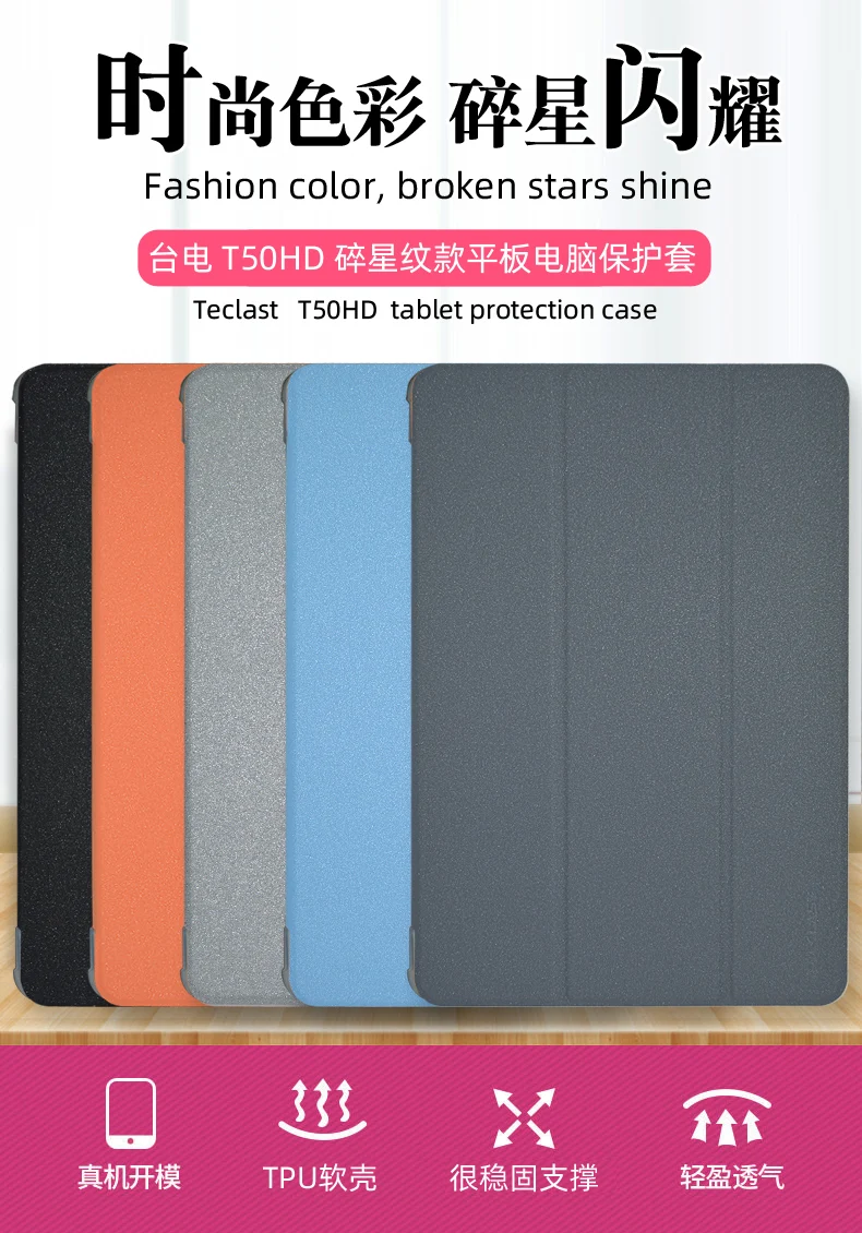 Калъф за Teclast T50HD Soft Shell Сгъваем капак + Писалка