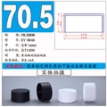 A-70.5mm  Black