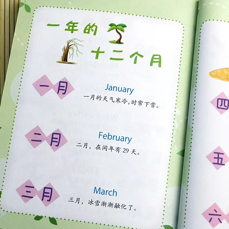 Chinese Learning Word Book 3