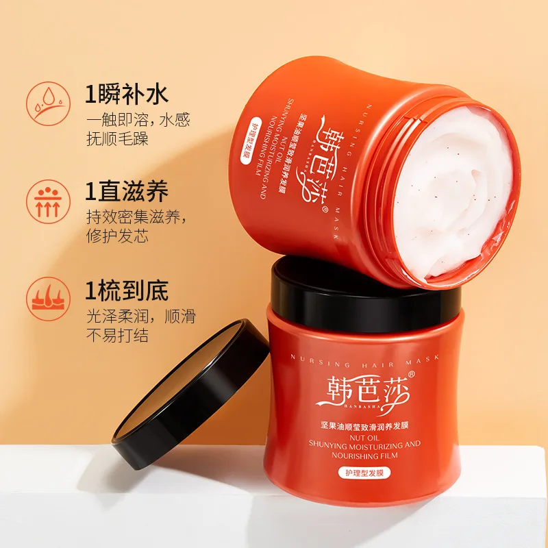 

500g Nut Oil Moisturizing, Moisturizing and Moisturizing Mask Repairing rough, soft, bright, water sensitive hair care wire 1pcs