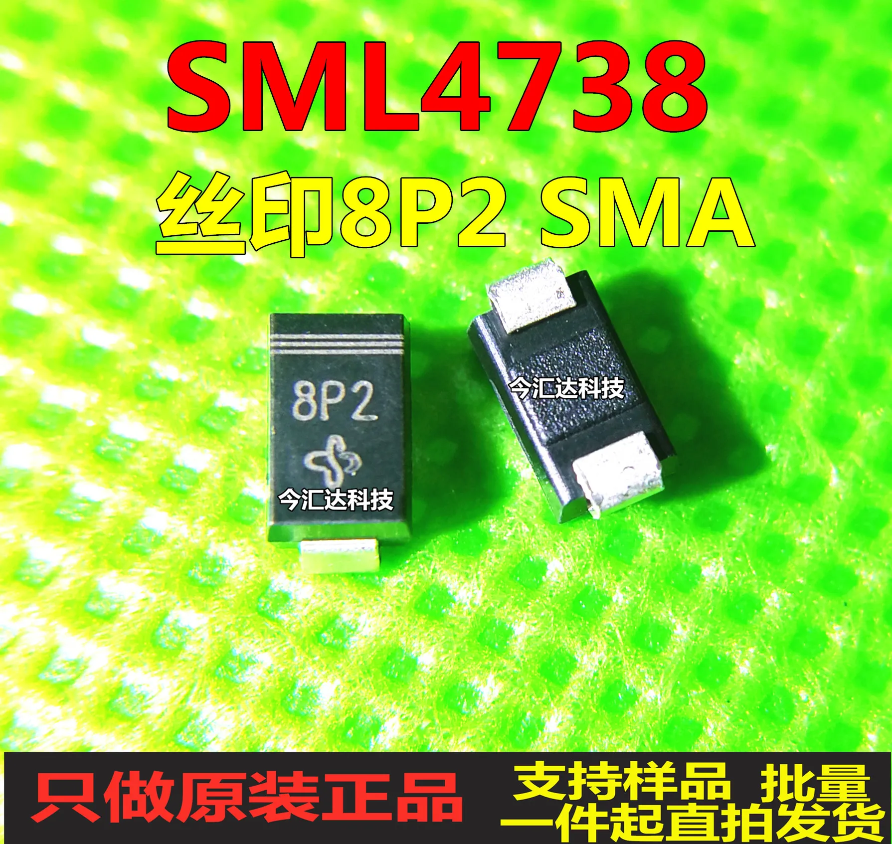 

50 шт., оригинальные новые 50 шт., оригинальная новая Фотографическая печать, 8P2 SMA 8,2 В, стабилизирующая трубка напряжения