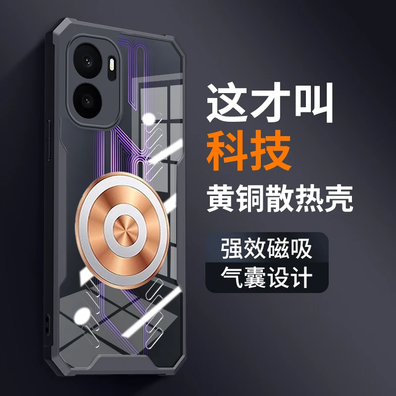 Copper Graphene Shockproof Transparent Cooling Case with Dragon Totem Design