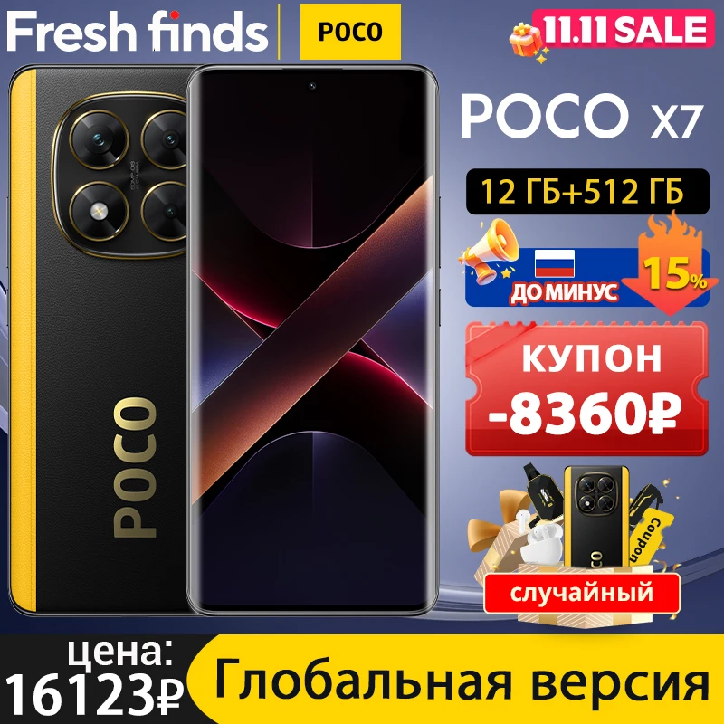 POCO X7 グローバルバージョン携帯電話 256GB 512GB 寸法 7300-Ultra
