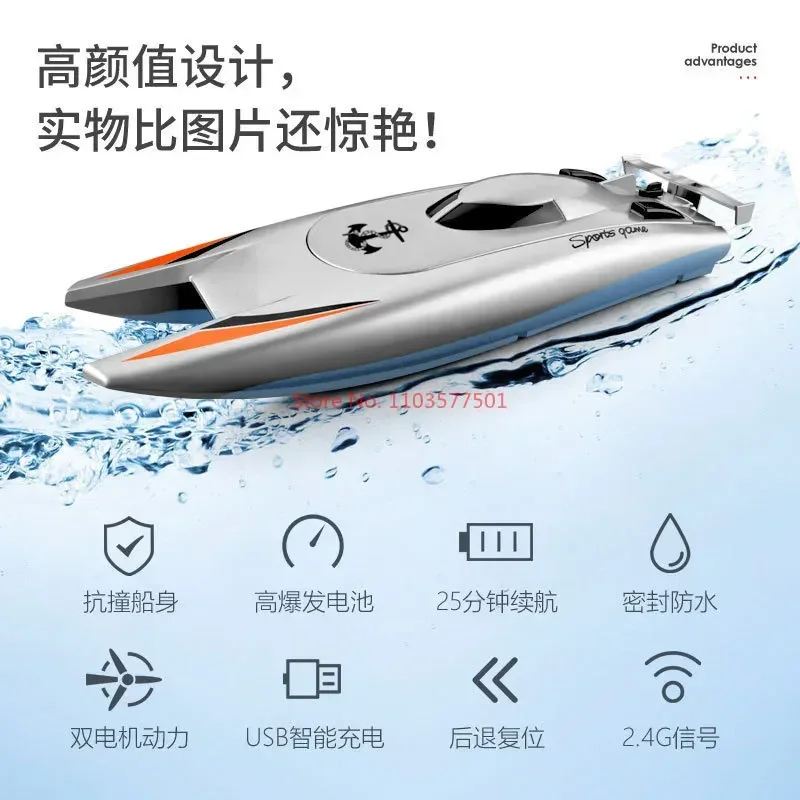 2.4g Remote Control Boat High Speed Remote-controlled Rowing Speed Boat Yacht Children's Competition Boat Water Toy Boat Model 6