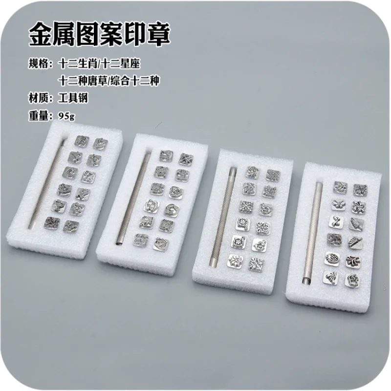 

12 шт. Сделай сам форма созвездия зодиака трава Танг комплексное двенадцать шаблонов ручной работы резьба по коже инструмент для печати крафт