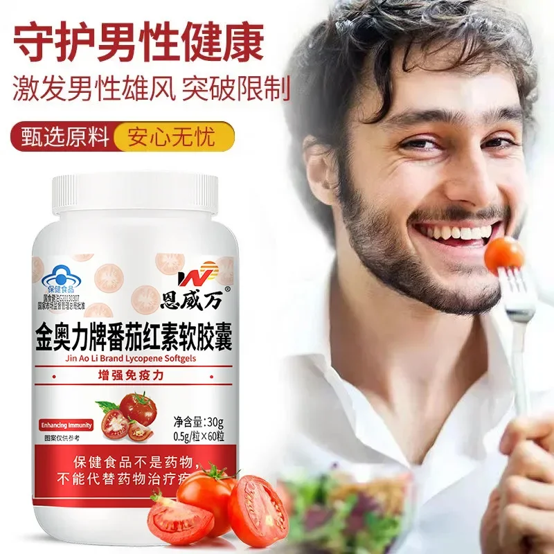 2 bottles 60 capsules Lycopene soft capsules are rich in vitamins and minerals for dietary supplement.
