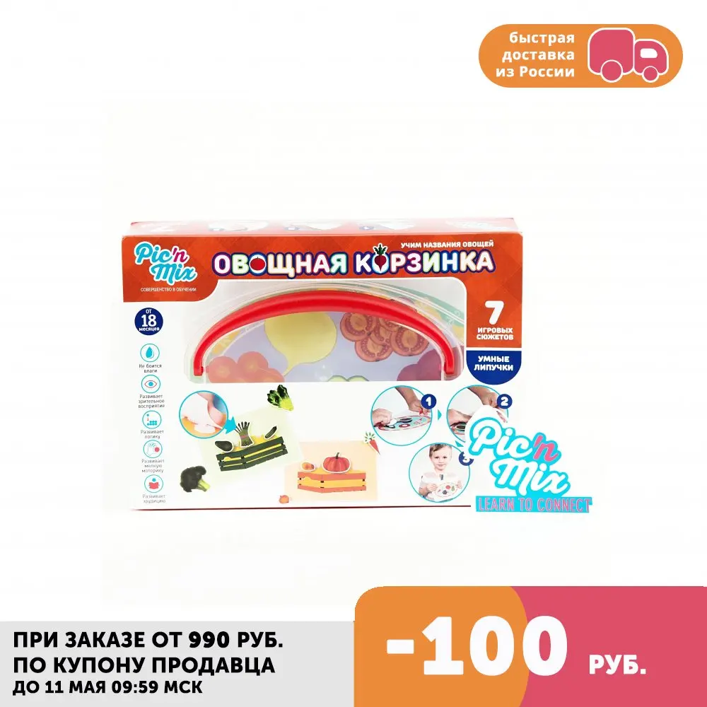 Smart Velcro vegetable kids game from 1 years picnmix Pic'n'Mix | Игрушки и хобби