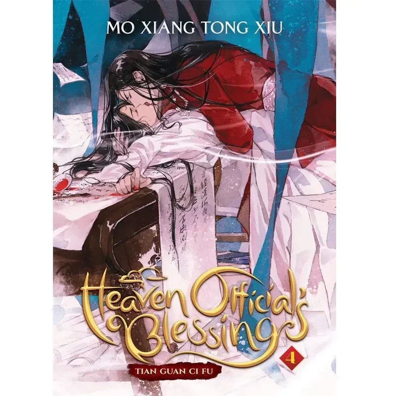 1-4 / 1-6 / 1-7 Volume Tian Guan Ci Fu Genuine English Novel