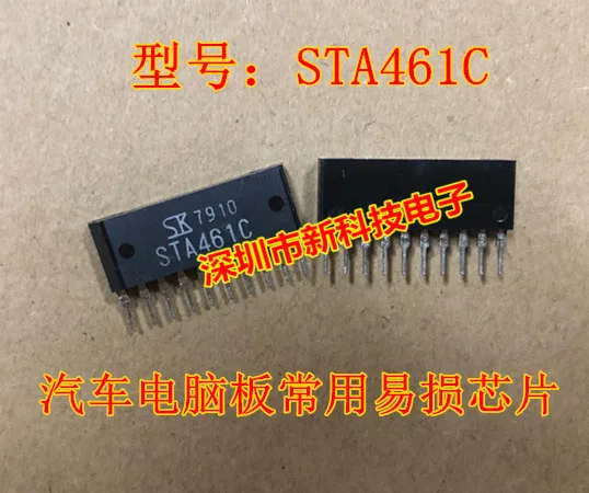 

Free shipping STA461C ZIP10 5PCS Please leave a comment