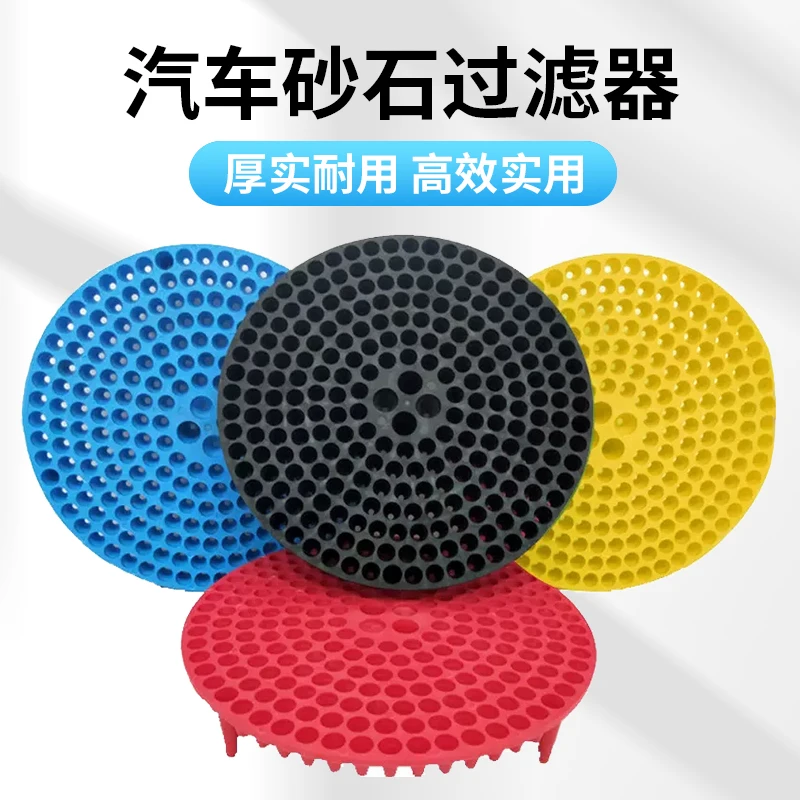 26*4CM yclone Dirt Trap Car Wash Sand Filter Isolation Net Bucket Insert Automobile Cleaning Accessories Parts