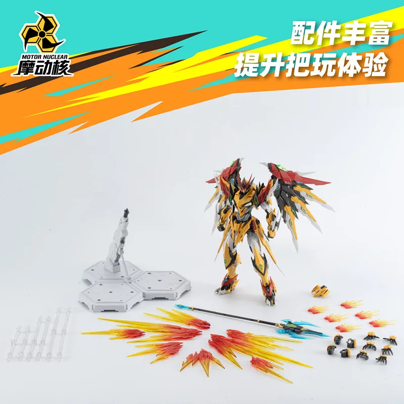 Motor Nuclear Mg 1/100 Mnp-Xh01 Baiqi Bai Qi Assembly Model