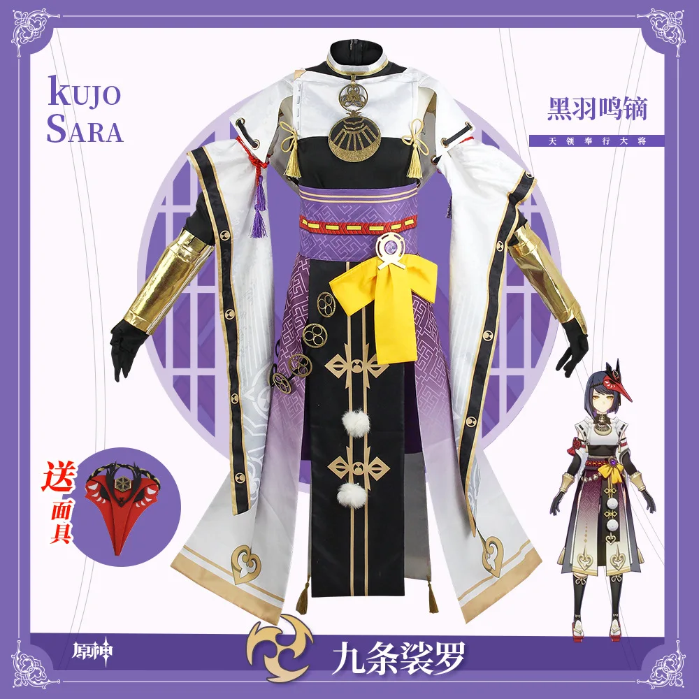 

Hot Sale Game Genshin Cartoon Character Impact Kujo Sara Cosplay Purple Deluxe Suit Halloween Girl Castle Carnival Party