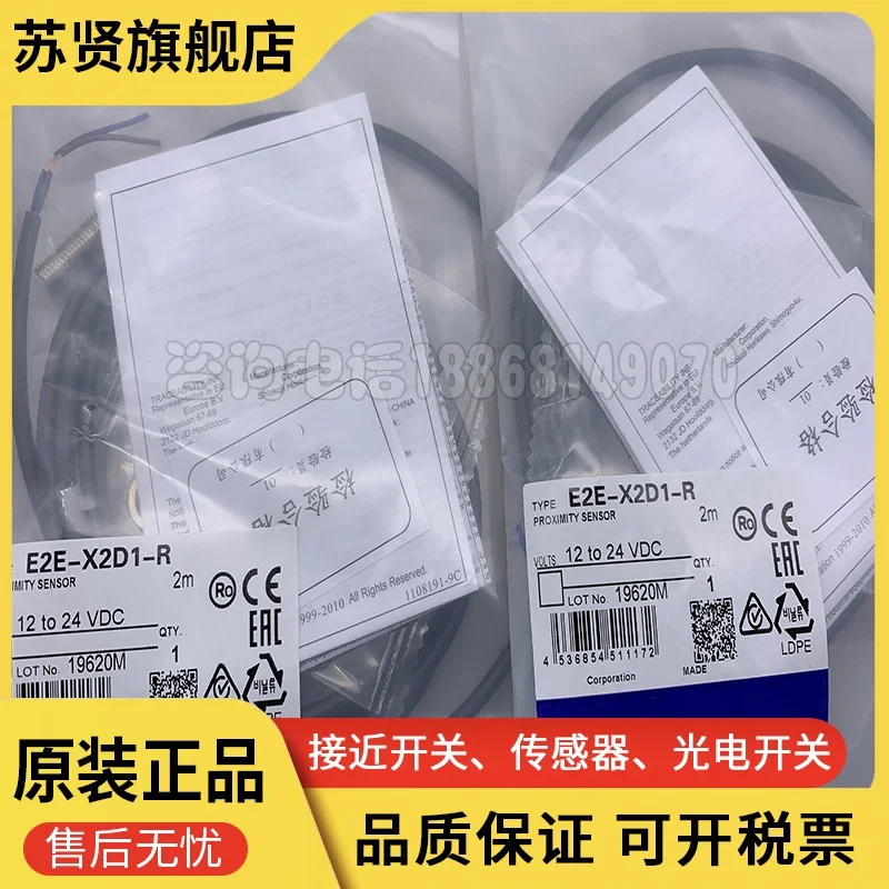 

E2E-X2D1-R new and original