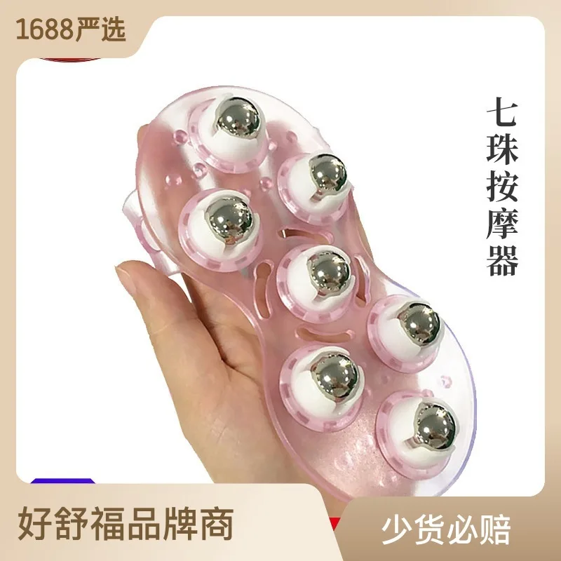 

Factory Manual Massager Massage Brush Palm Bead Equipment Body Slimming Seven Beads
