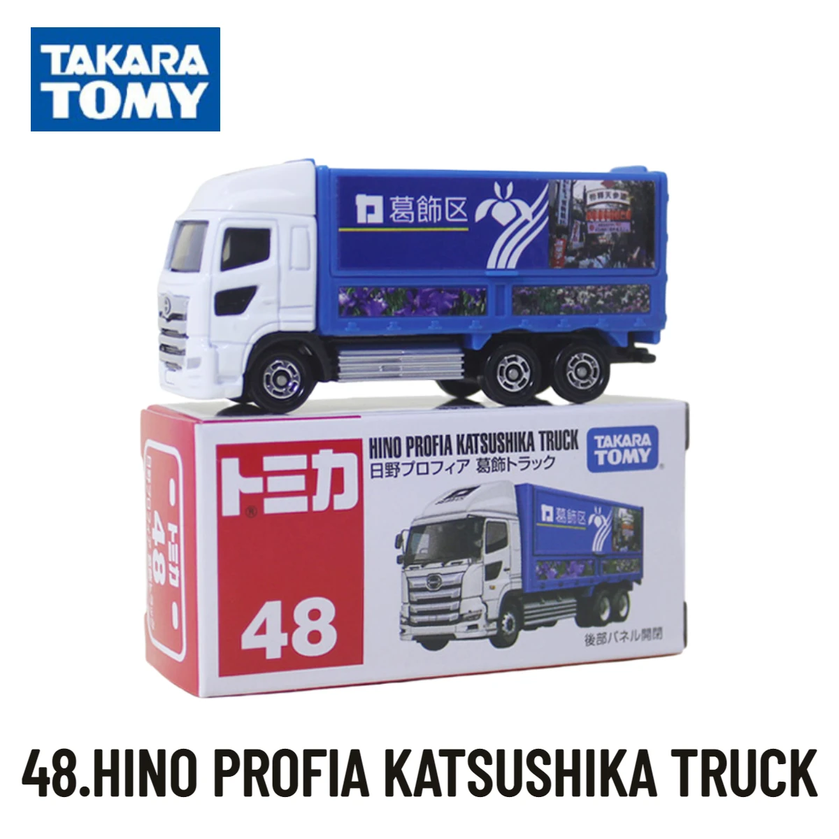 Takara Tomy Tomica Cars 31-60, Scale Model 48.HINO PROFIA KATSUSHIKA TRUCK Replica, Kids Room Decor Xmas Gift Toys for Baby Boys