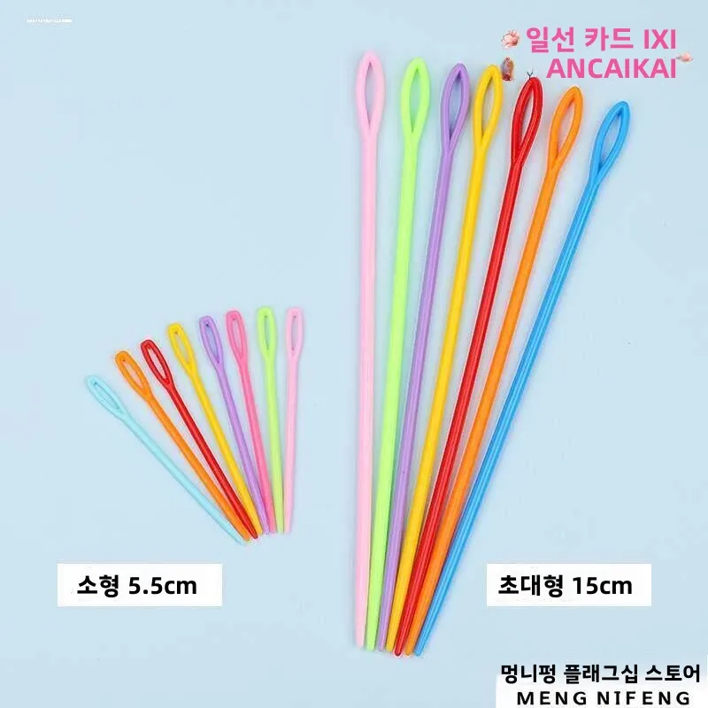 플라스틱 그물 수선 바늘 도구 큰 구멍 낚시 그물 바느질 바늘 7cm 9cm 직조 바늘 바느질 도구 가정용 원단 DIY