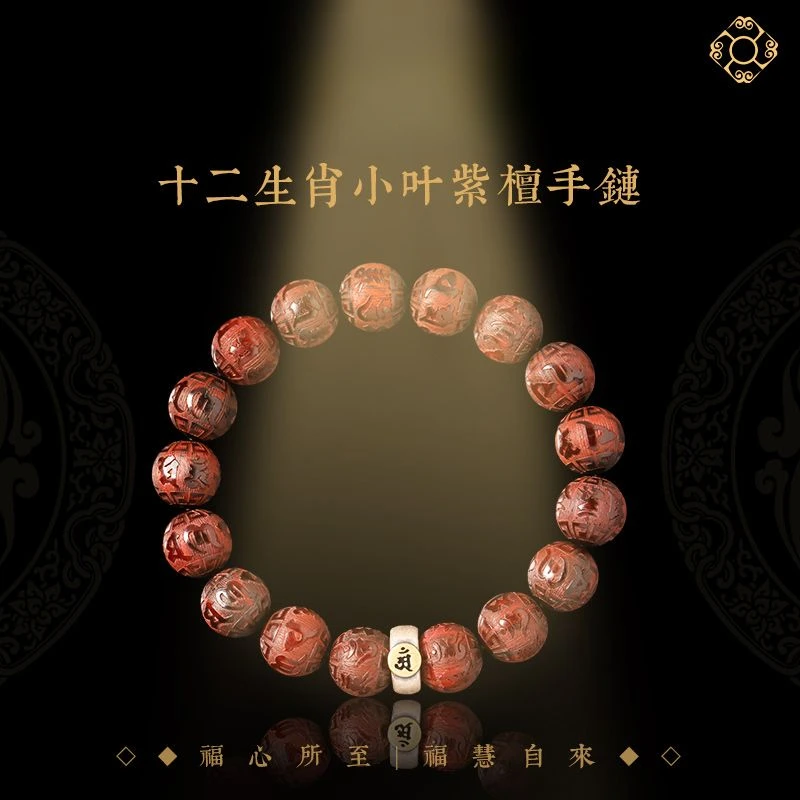 

UMQ S925 Silver Zodiac Pterocarpus Santalinus Bracelet Men and Women Hand Toy Six Words Mantra Rosary Bracelet