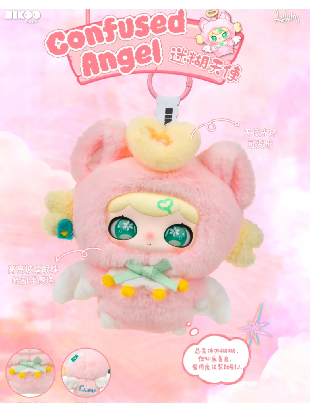 New Genuine Lulumi Whimsical Chronicles Series Blind Box Vinyl