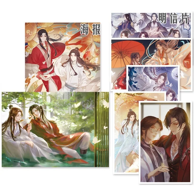 Anime Heaven Official's Blessing Toy Gift Box Tian Guan Ci Fu Postcard Water Cup Bookmark Poster Stickers Lucky Bag