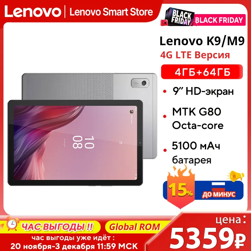 Lenovo Tab K9/M9 Tablet 4G LTE Global ROM 9-inch HD Screen MTK G80 Octa-core 4GB 64GB 5100mAh Android Dolby Atmos sound Pad PC