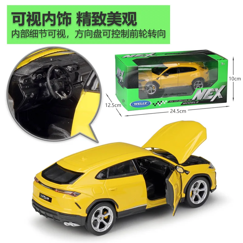 Рисунок 4 - WELLY 1:24 Lambo Urus внедорожник
