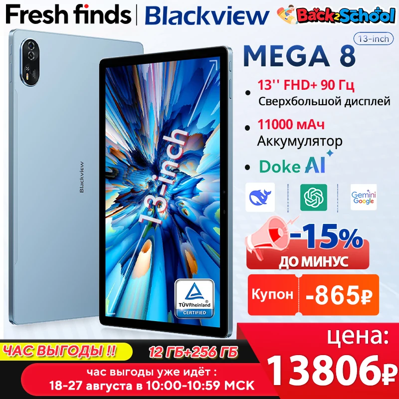 Androidタブレット本体 Blackview MEGA8 Blackview MEGA 8 レビュー － 13インチと大型のAndroid