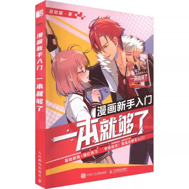 Ultimate Manga Drawing Guide: Mastering Anime Characters Through Sketching, Poses & Expressions
