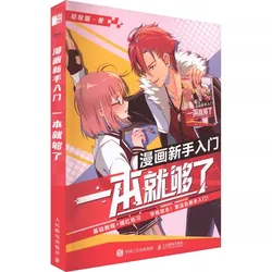 Beginner's Guide to Manga Art: Master the Art of Drawing Anime Characters, Sketching, Poses, and Expressions - 1