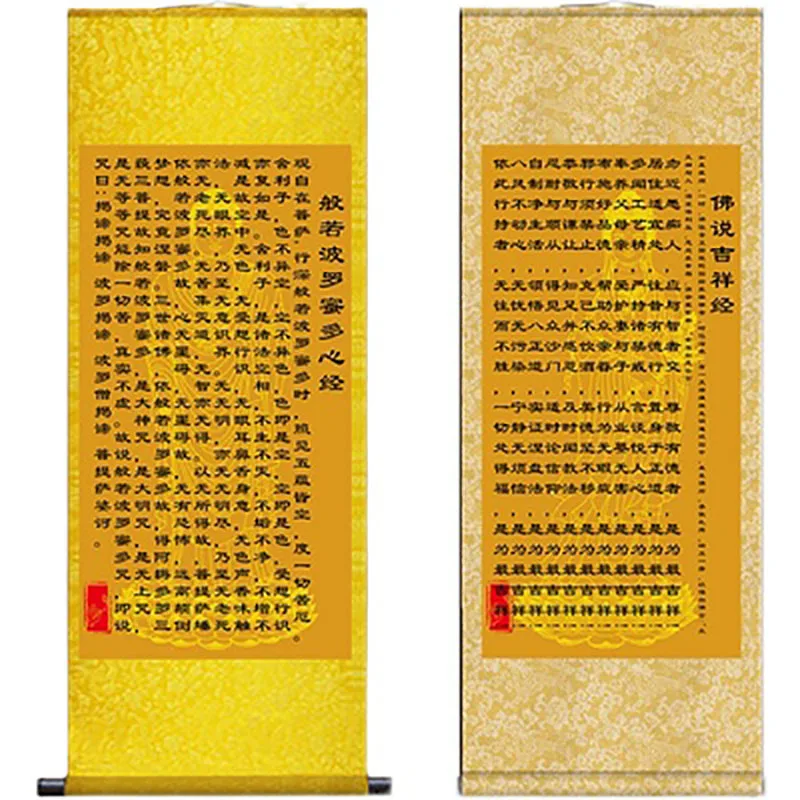 Asian Art Da Bei Zhou Calligraphy Silk Wall Art, Corridor Hanging Scroll,Zen the Buddhist Scripture, Hanging Painting