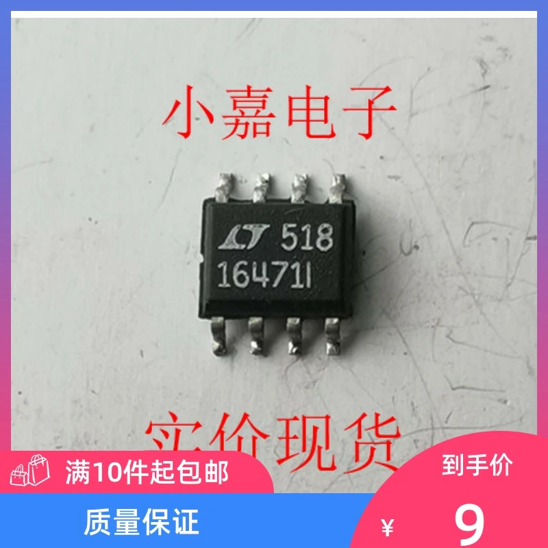 

Free shipping LT16471I LTC1647-1IS8 SOP8 IC 10PCS