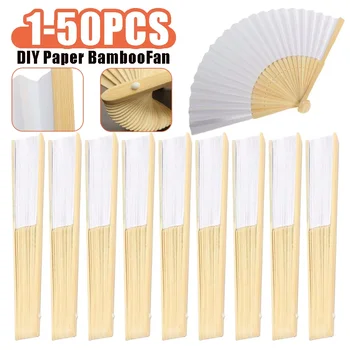 1-50PCS DIY papier bamboe opvouwbare ventilator volwassenen kinderen kalligrafie schilderij praktijk blanco witte opvouwbare ventilator huwelijksgeschenken 1